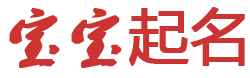 青州市新闻网起名网